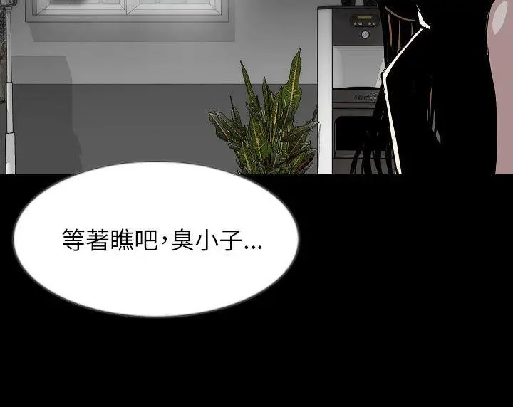 漫画《肉体》第36话第17张图