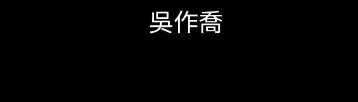 漫画《肉体》第36话第174张图