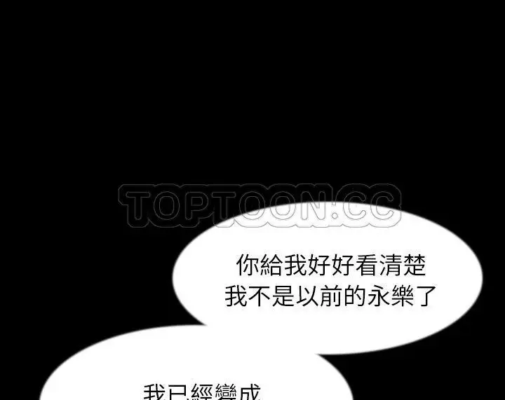 漫画《肉体》第36话第18张图