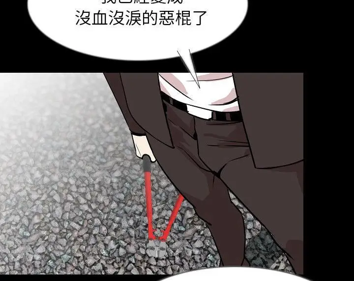 漫画《肉体》第36话第19张图
