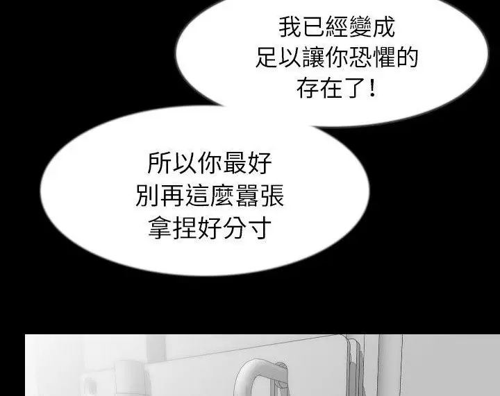漫画《肉体》第36话第20张图