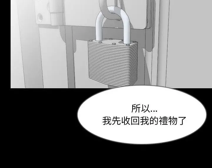 漫画《肉体》第36话第21张图