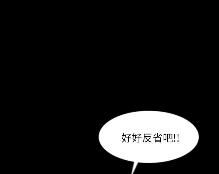 漫画《肉体》第36话第22张图
