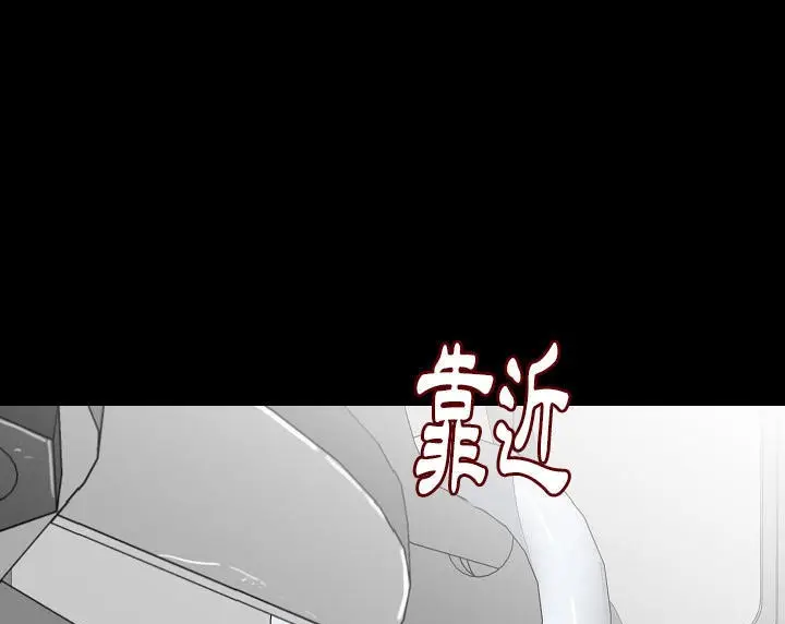 漫画《肉体》第36话第24张图