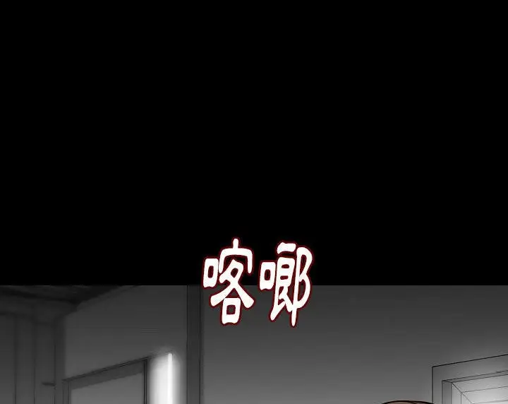 漫画《肉体》第36话第29张图