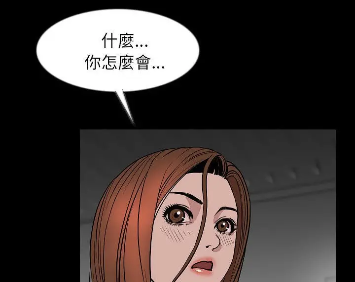漫画《肉体》第36话第37张图