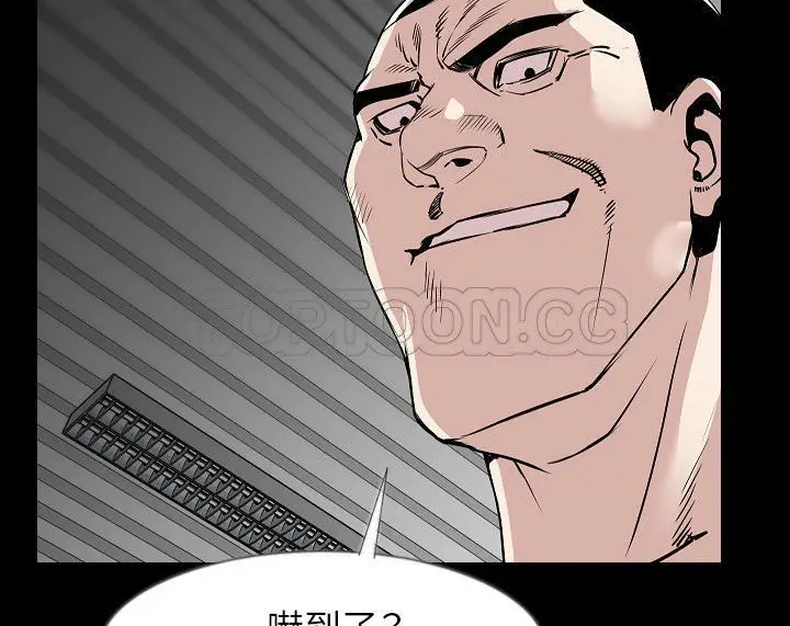 漫画《肉体》第36话第39张图