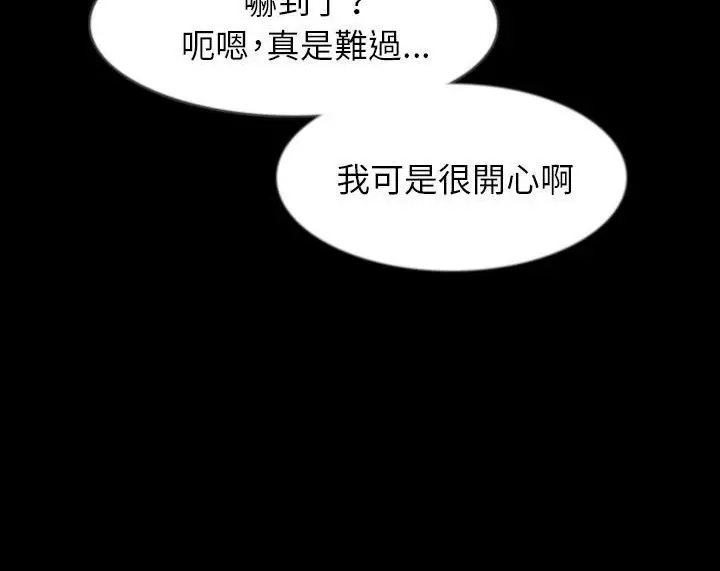 漫画《肉体》第36话第40张图