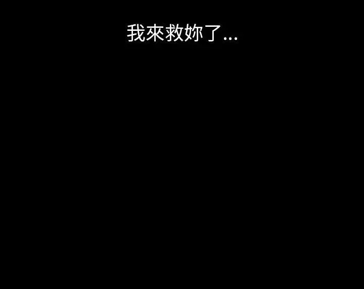 漫画《肉体》第36话第41张图