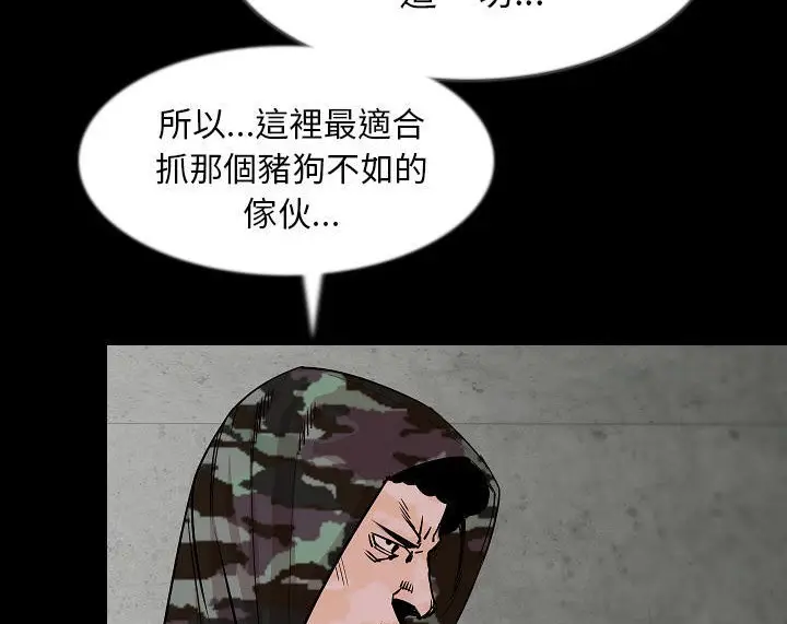 漫画《肉体》第36话第48张图