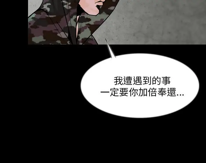 漫画《肉体》第36话第49张图