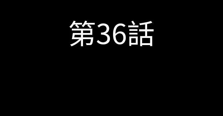 漫画《肉体》第36话第5张图