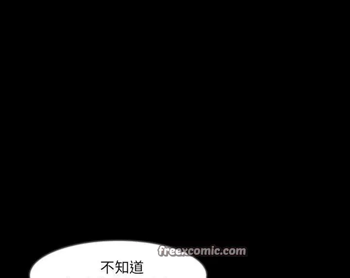 漫画《肉体》第36话第50张图