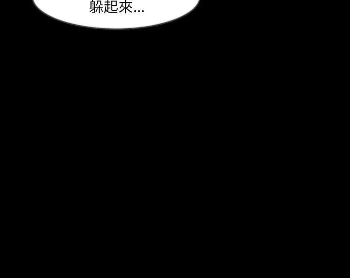漫画《肉体》第36话第52张图