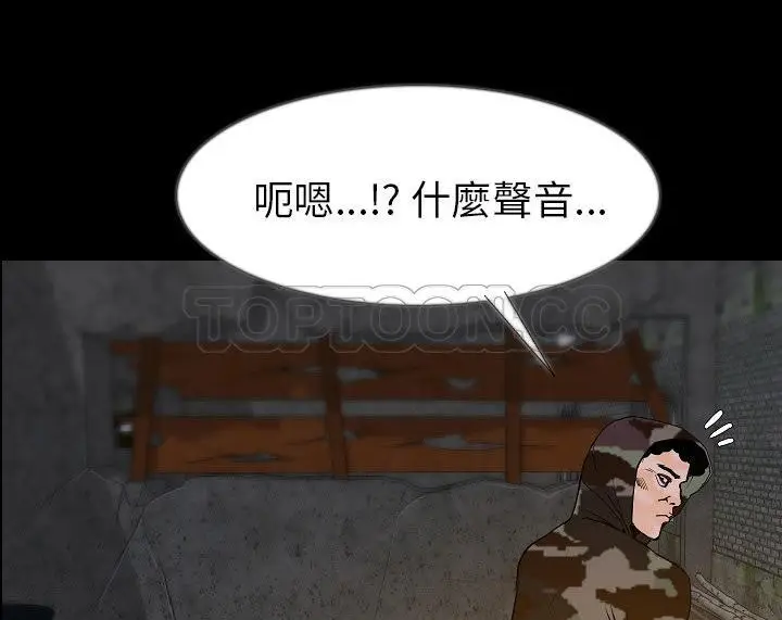 漫画《肉体》第36话第53张图
