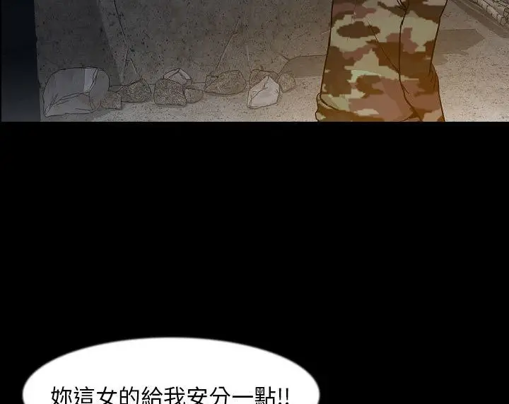 漫画《肉体》第36话第54张图