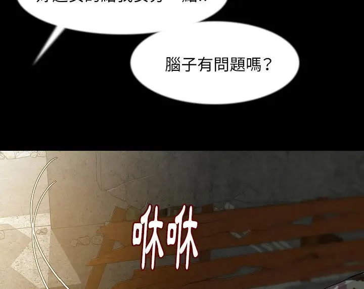 漫画《肉体》第36话第55张图