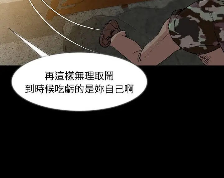 漫画《肉体》第36话第56张图