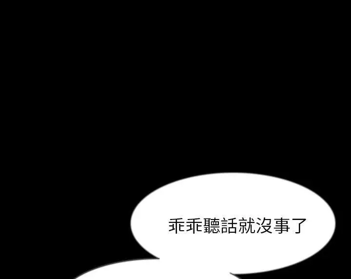漫画《肉体》第36话第57张图