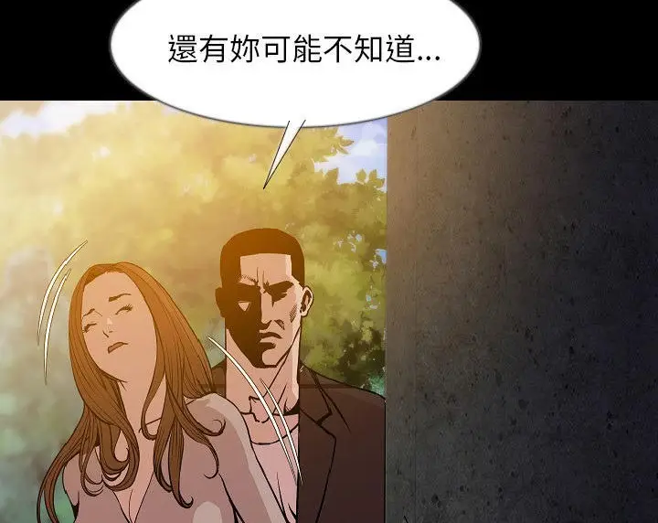 漫画《肉体》第36话第58张图