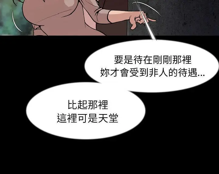漫画《肉体》第36话第59张图