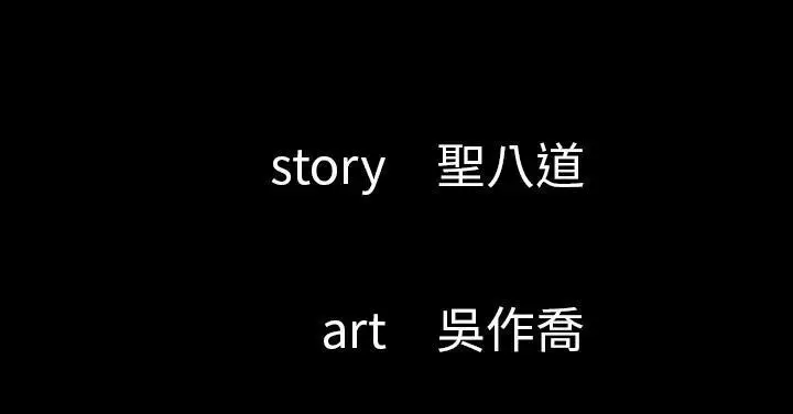 漫画《肉体》第36话第6张图