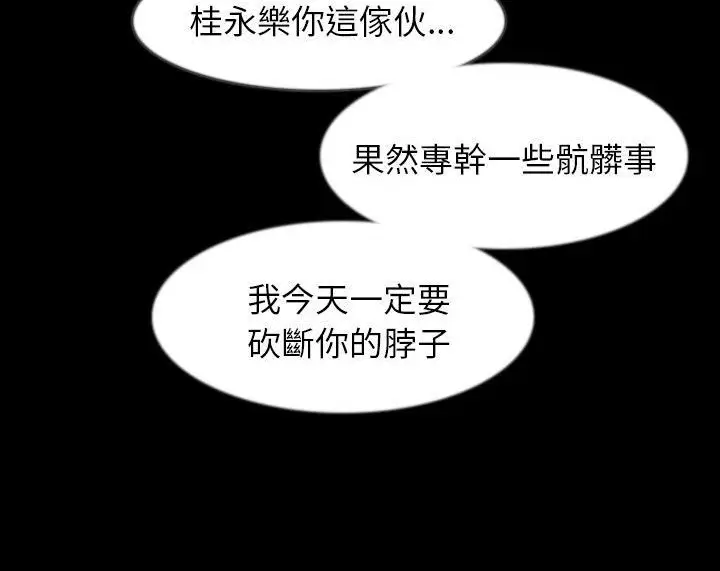 漫画《肉体》第36话第61张图