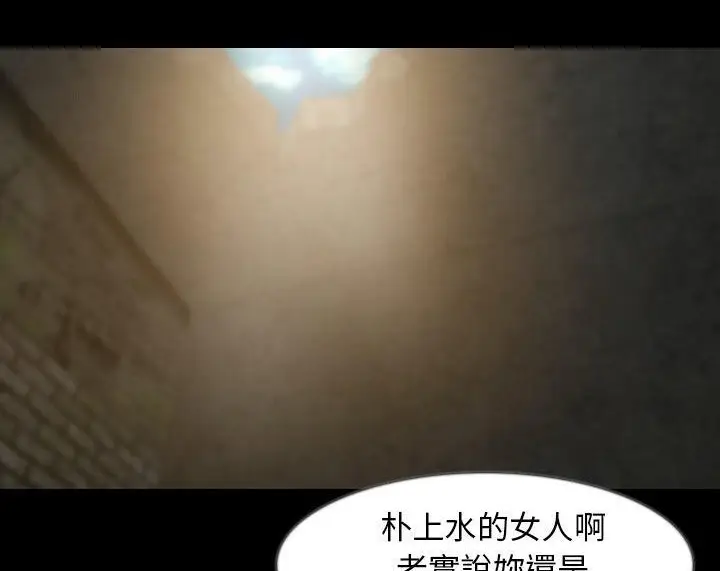 漫画《肉体》第36话第62张图