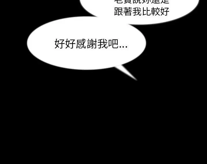 漫画《肉体》第36话第63张图