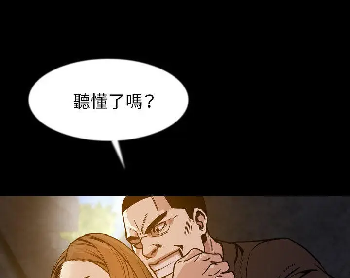 漫画《肉体》第36话第64张图