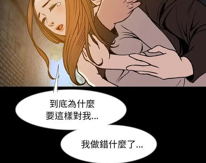 漫画《肉体》第36话第65张图
