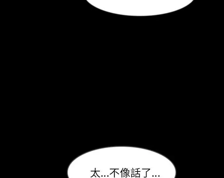 漫画《肉体》第36话第68张图