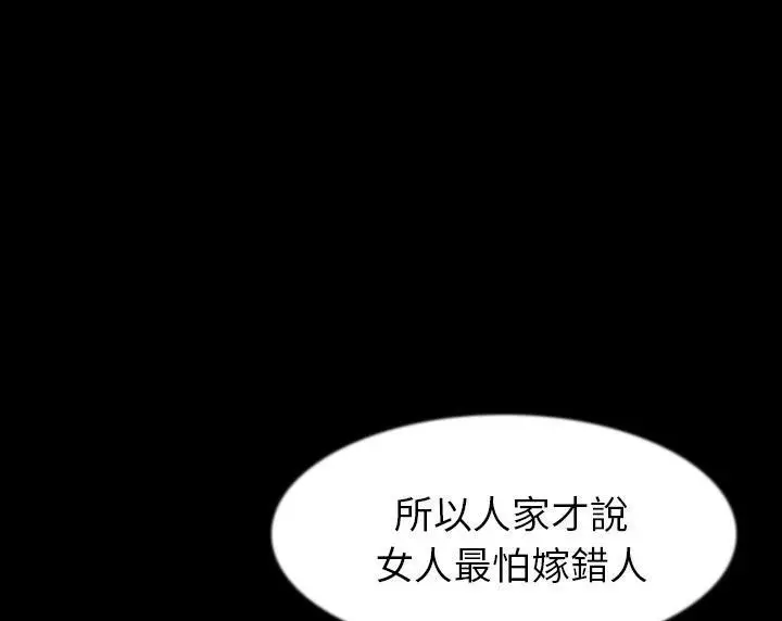 漫画《肉体》第36话第71张图