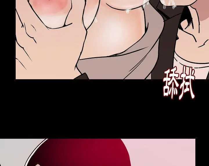 漫画《肉体》第36话第73张图