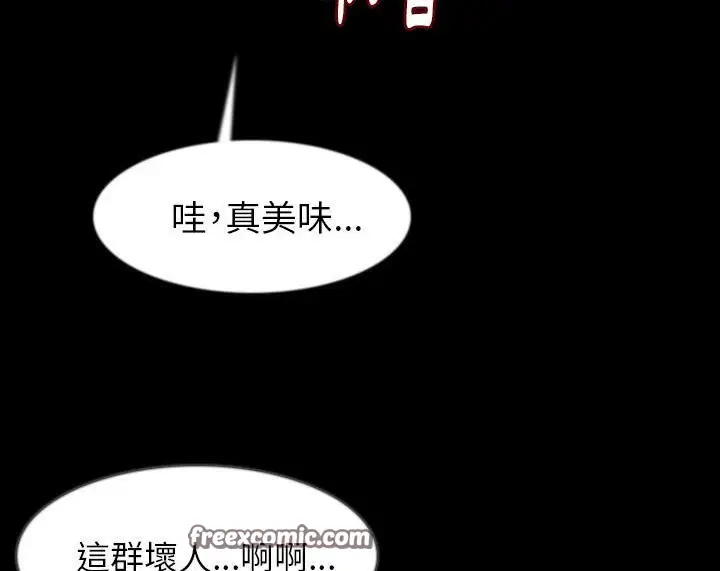 漫画《肉体》第36话第75张图