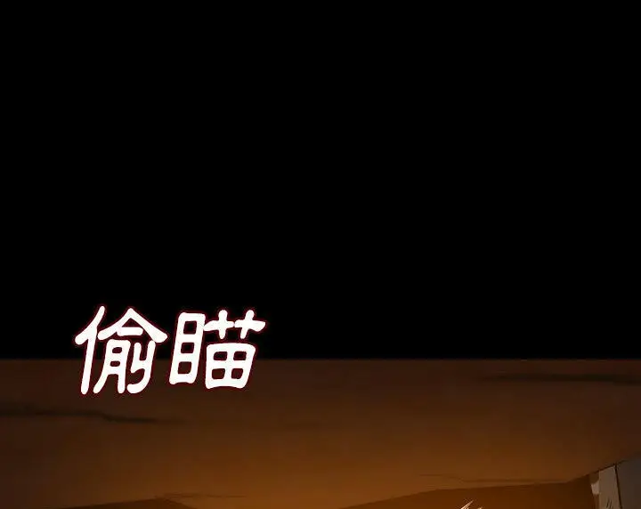 漫画《肉体》第36话第78张图