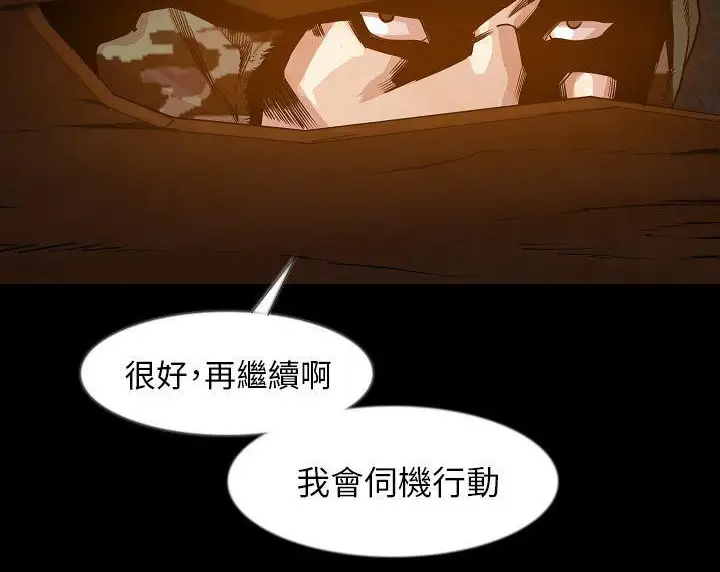 漫画《肉体》第36话第79张图