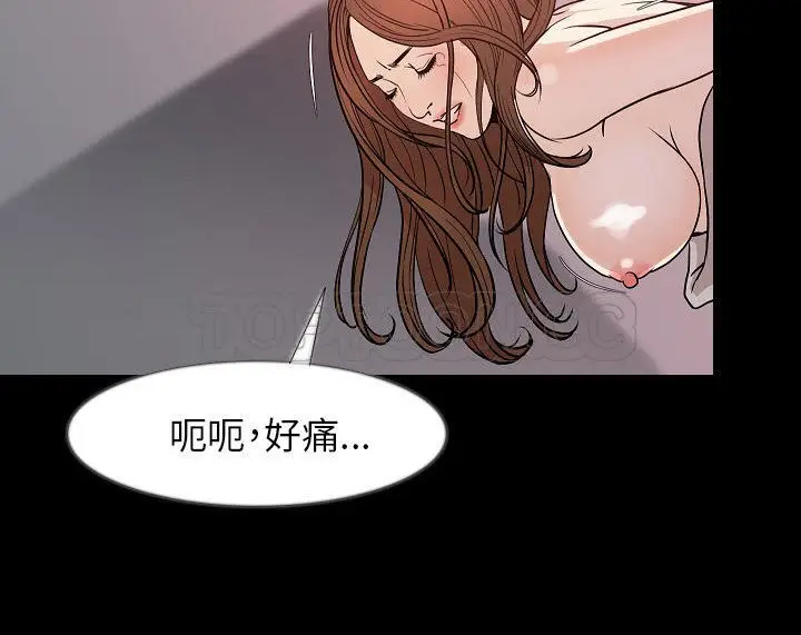 漫画《肉体》第36话第81张图