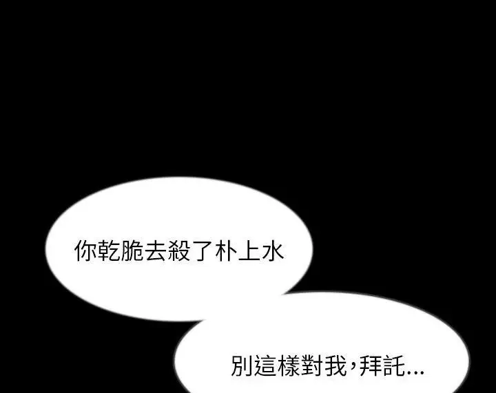 漫画《肉体》第36话第82张图