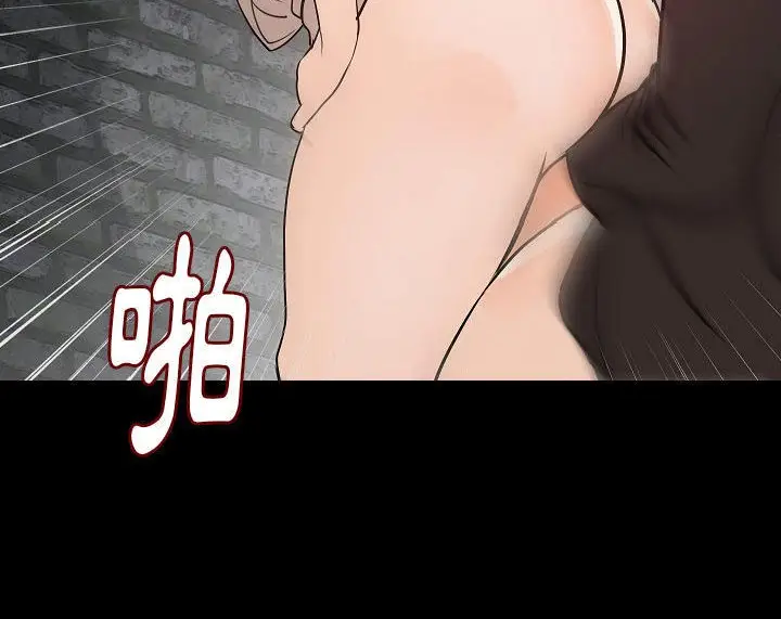 漫画《肉体》第36话第84张图