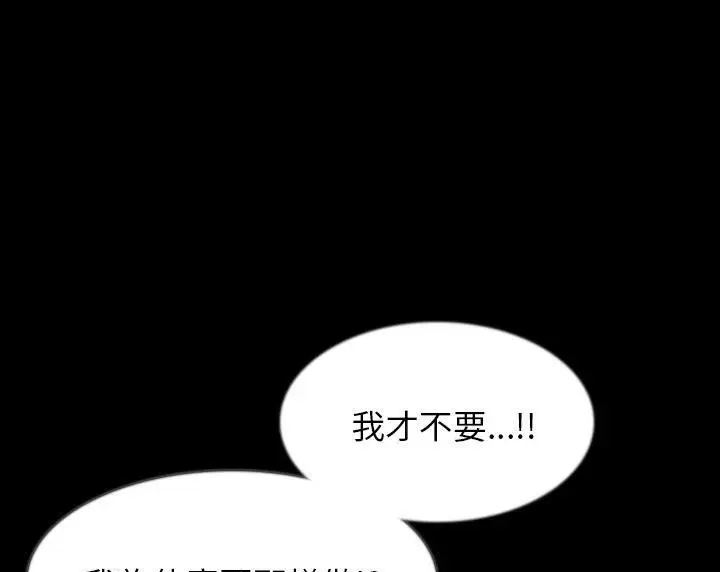 漫画《肉体》第36话第85张图
