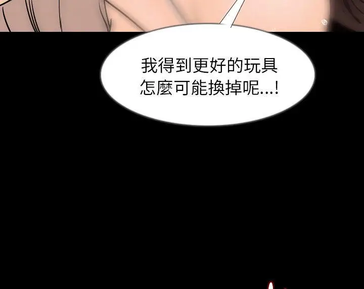漫画《肉体》第36话第87张图