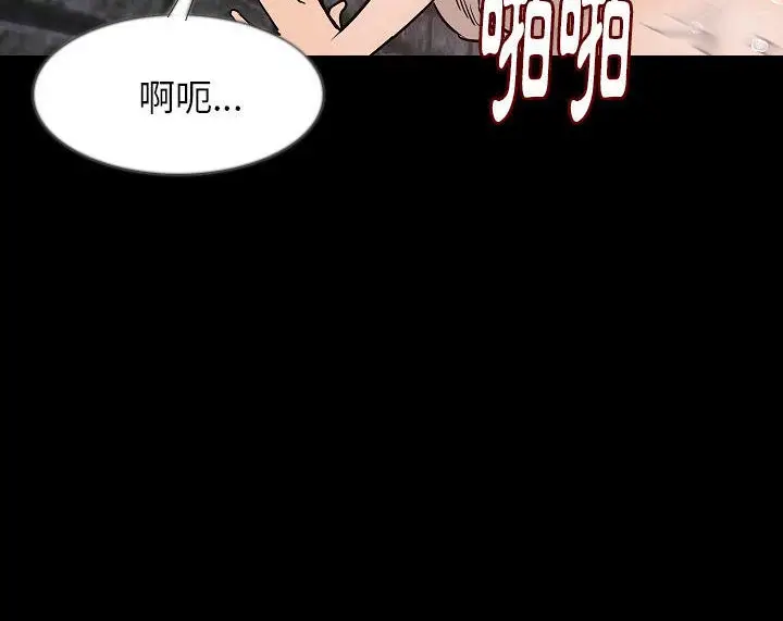 漫画《肉体》第36话第91张图