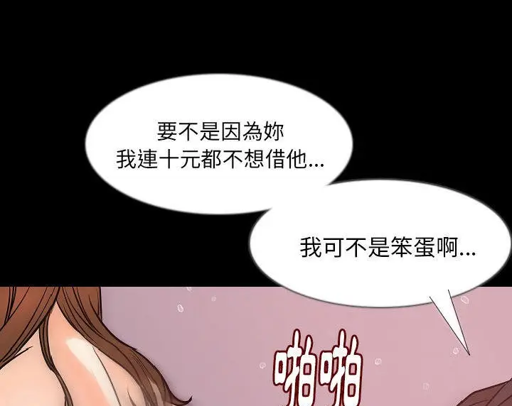 漫画《肉体》第36话第92张图