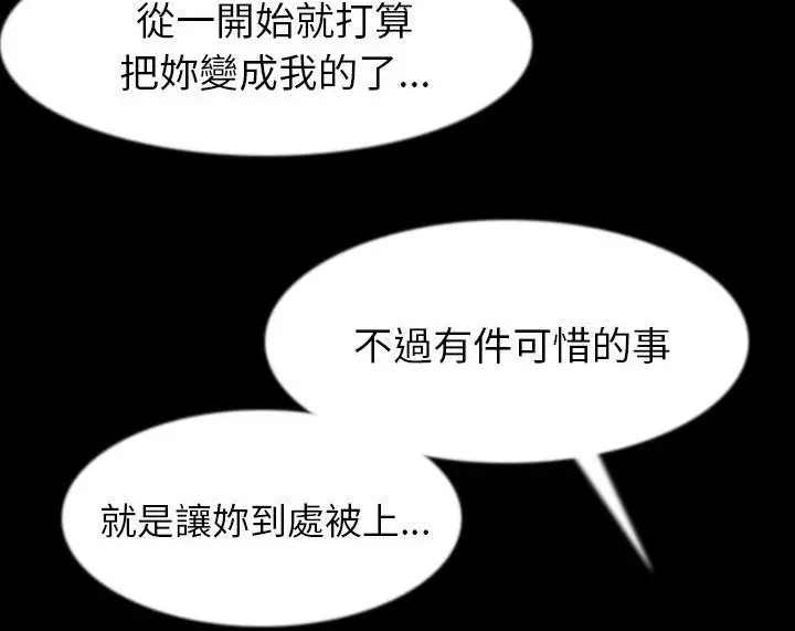 漫画《肉体》第36话第96张图