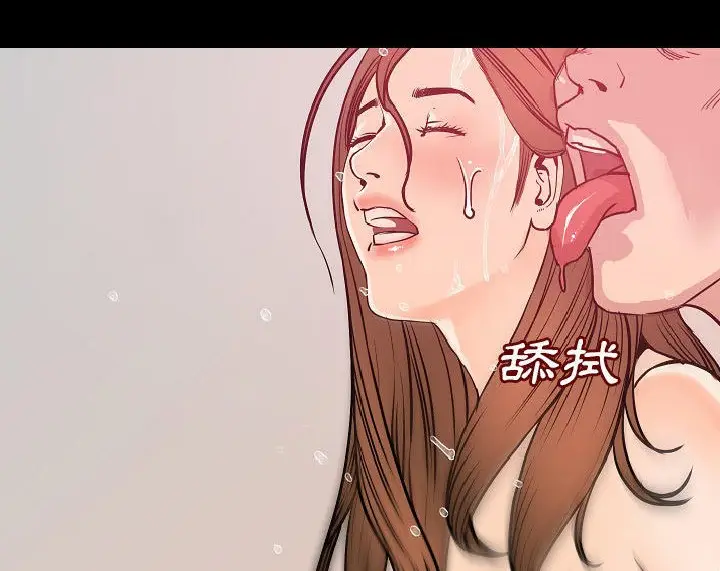 漫画《肉体》第36话第97张图