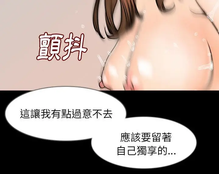 漫画《肉体》第36话第98张图