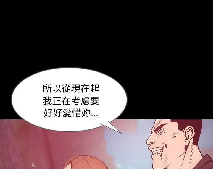 漫画《肉体》第36话第99张图