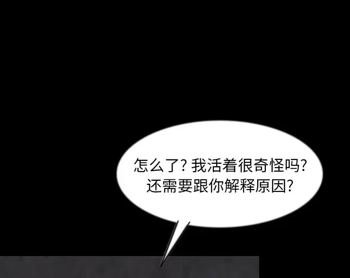 漫画《肉体》第37话第10张图