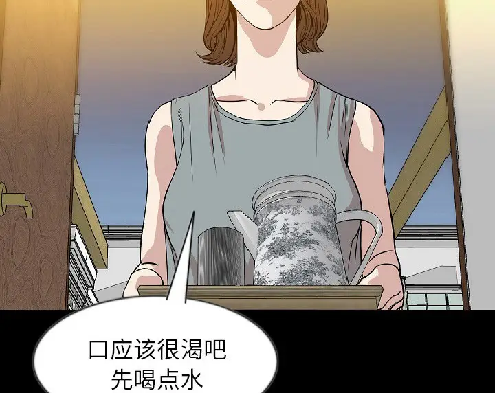 漫画《肉体》第37话第100张图